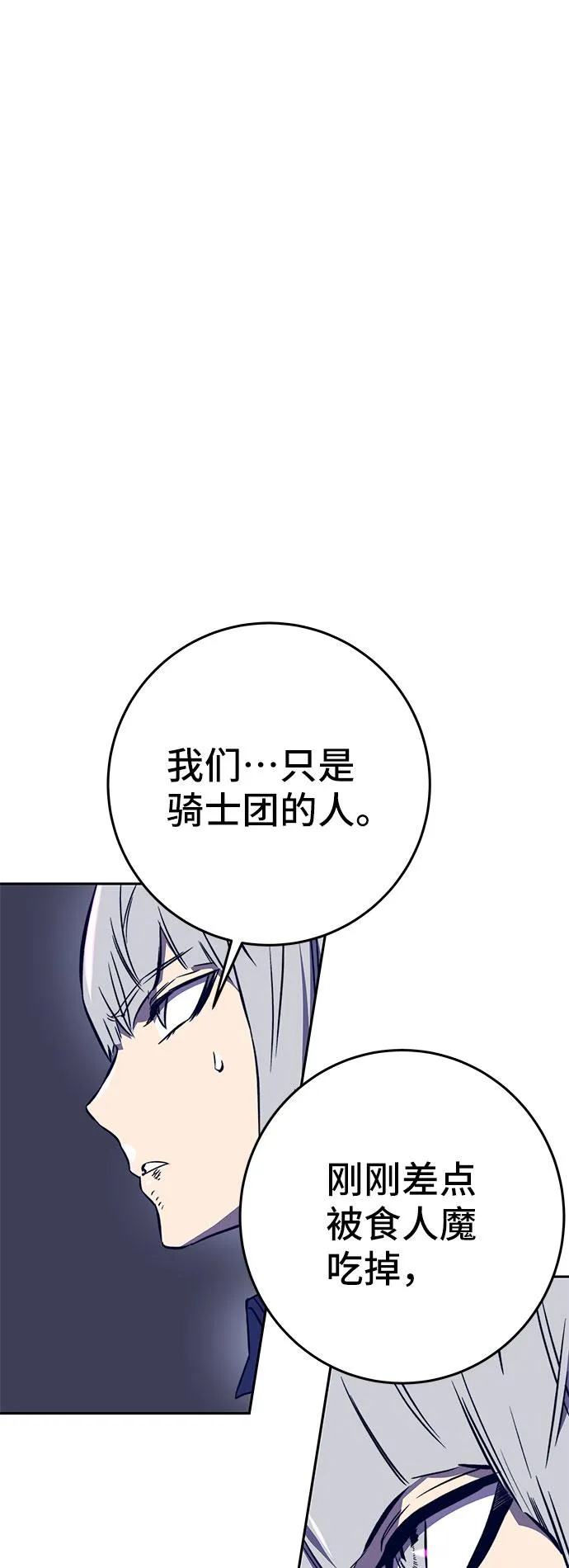 第40话 第54页