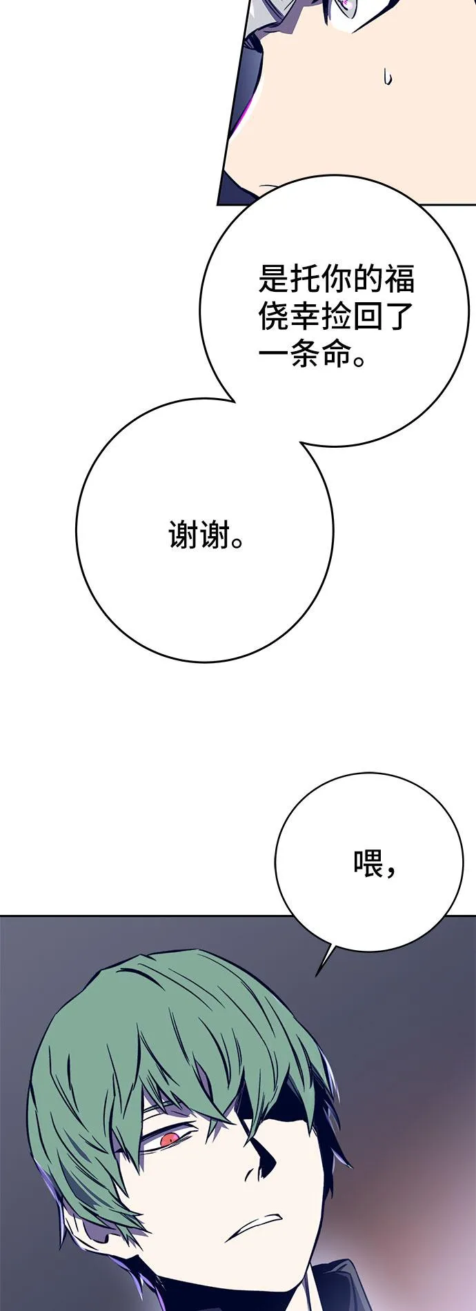 第40话 第55页