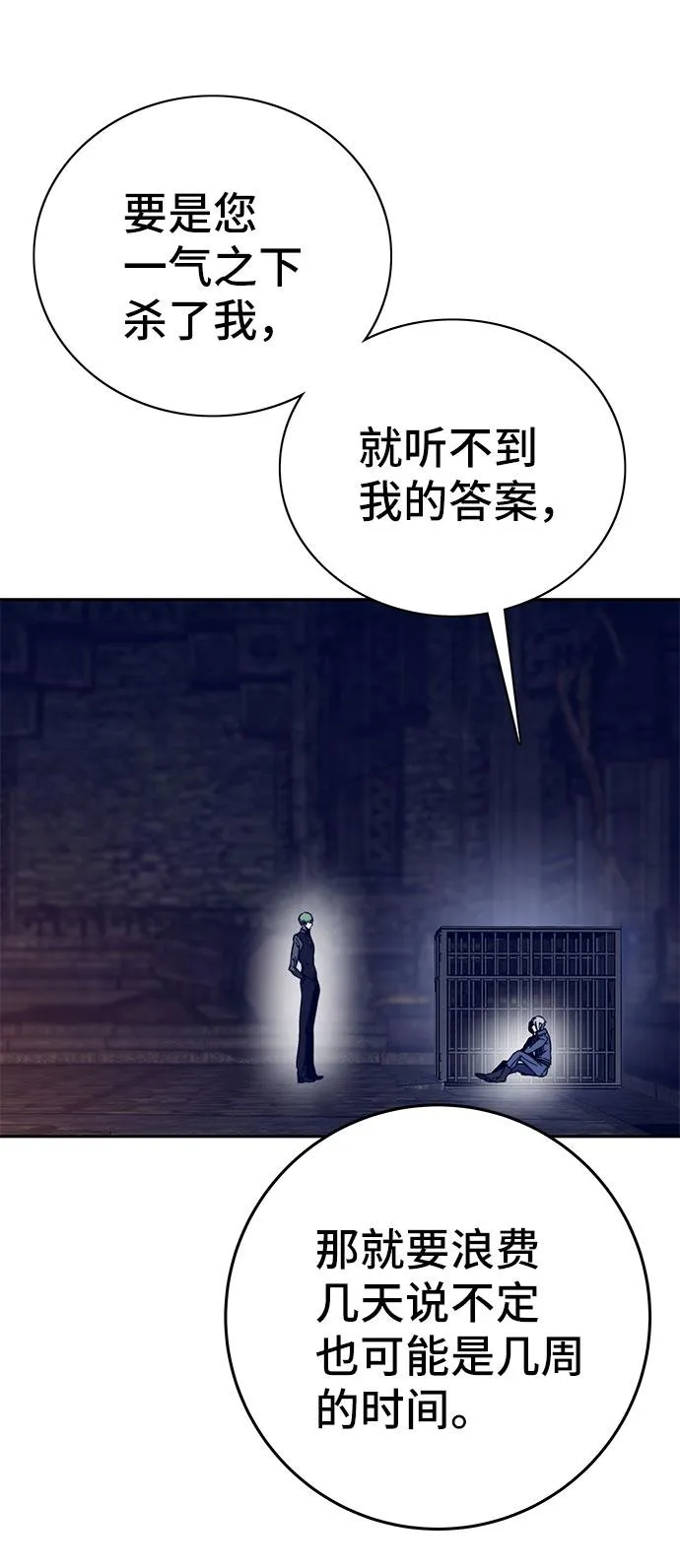 第40话 第73页