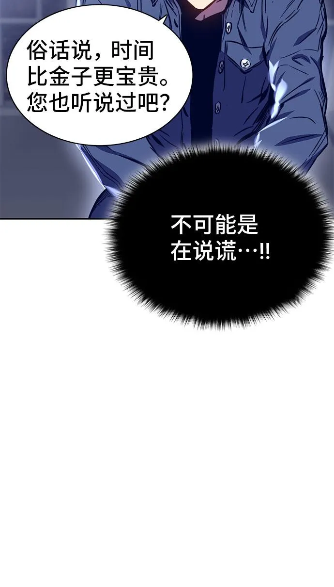 第40话 第77页