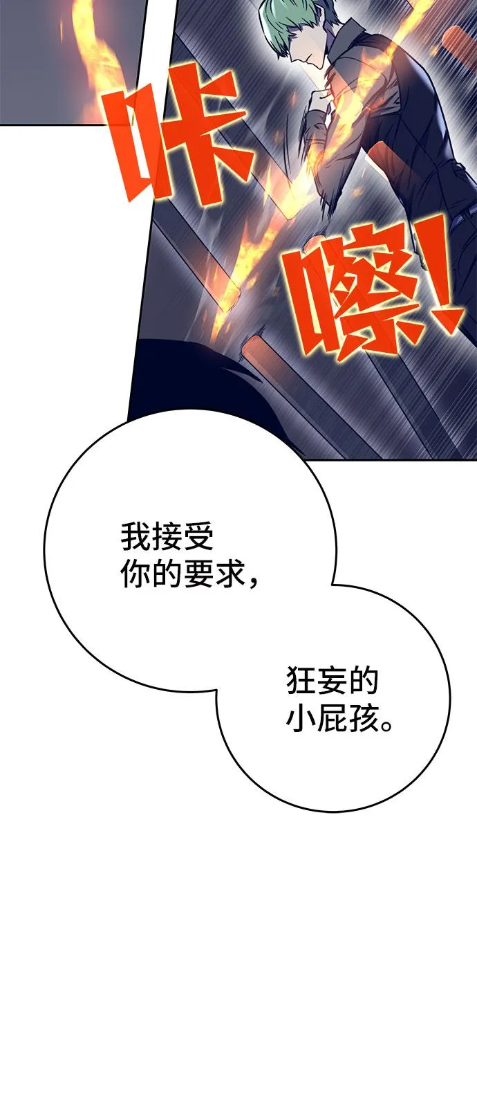 第40话 第82页