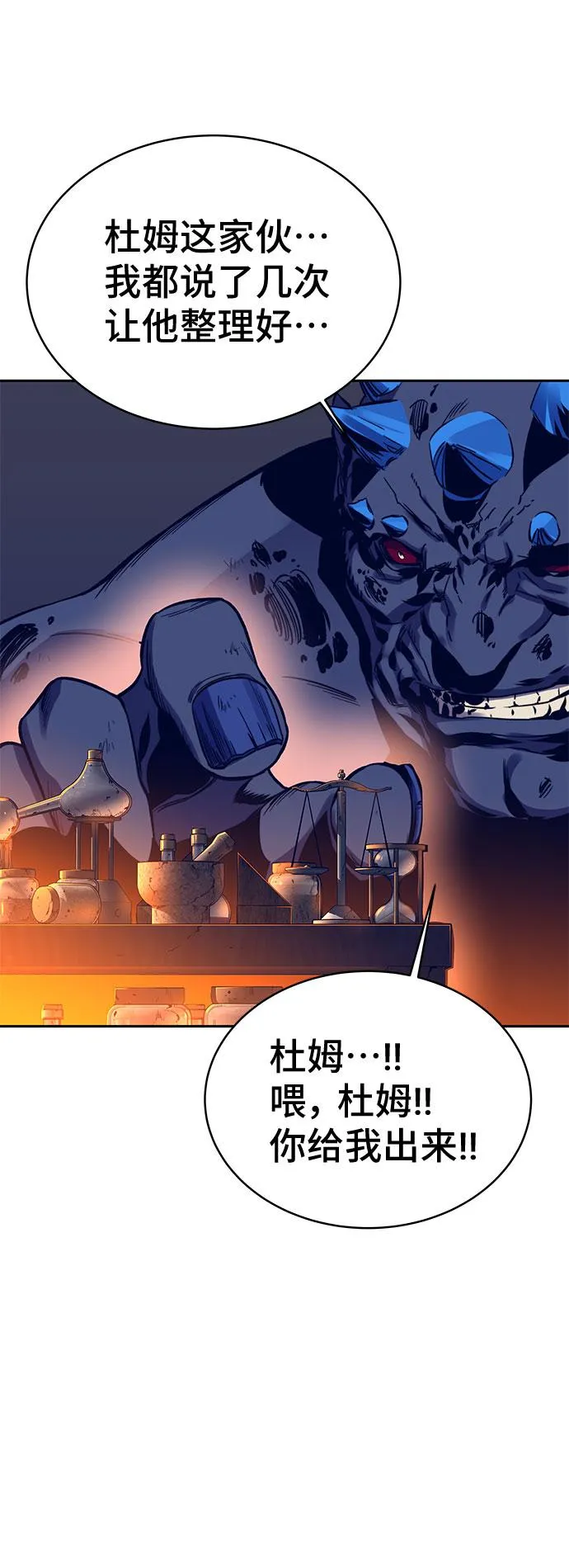 第39话 第9页