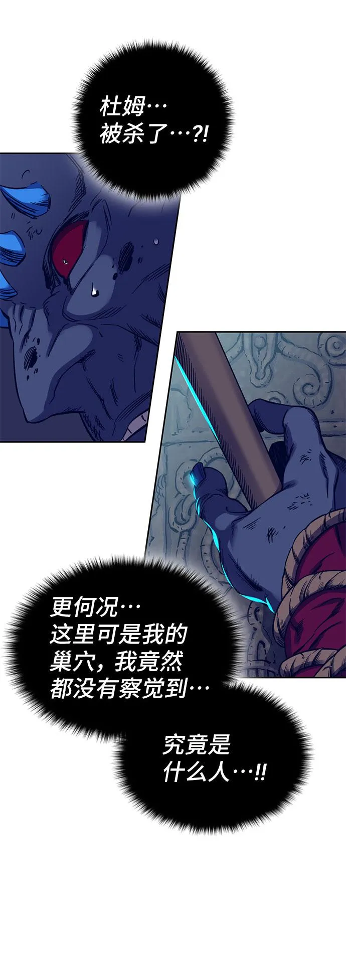第39话 第17页