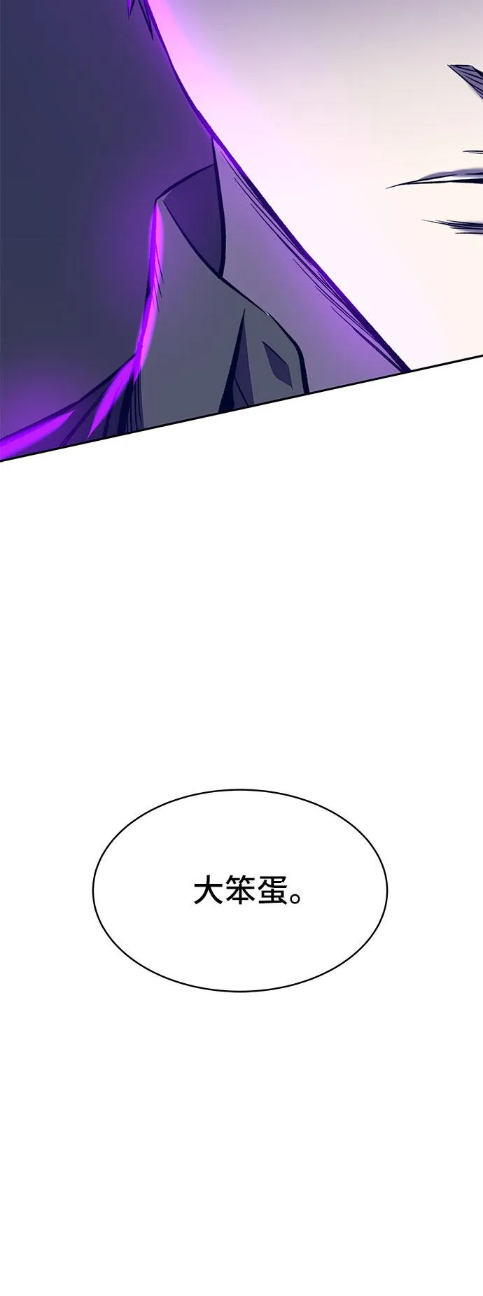第39话 第24页