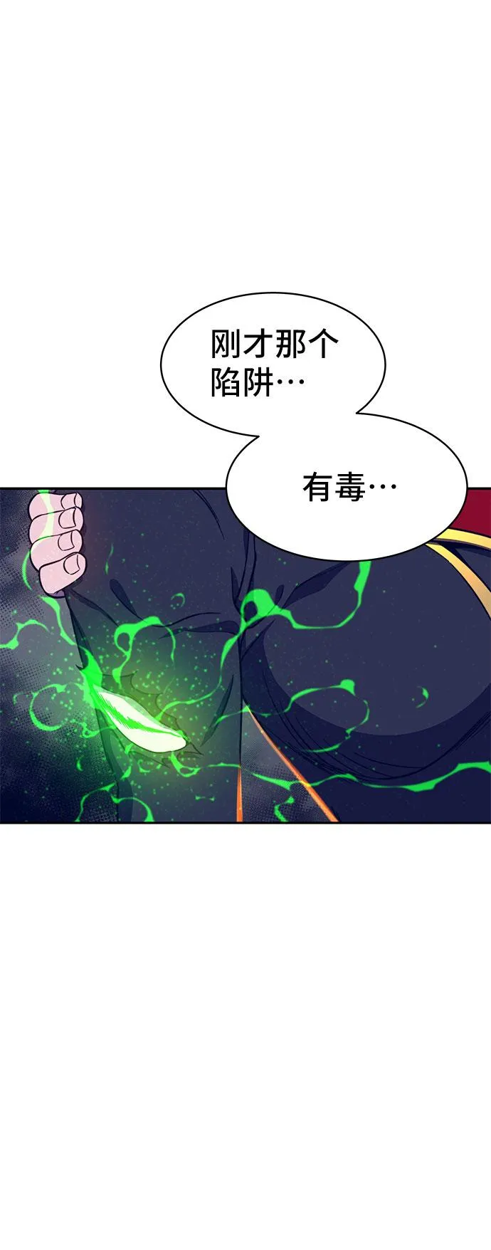 第39话 第28页