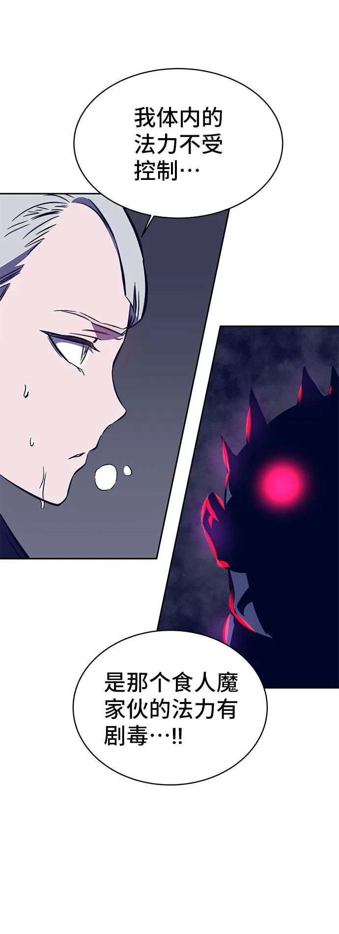 第39话 第29页