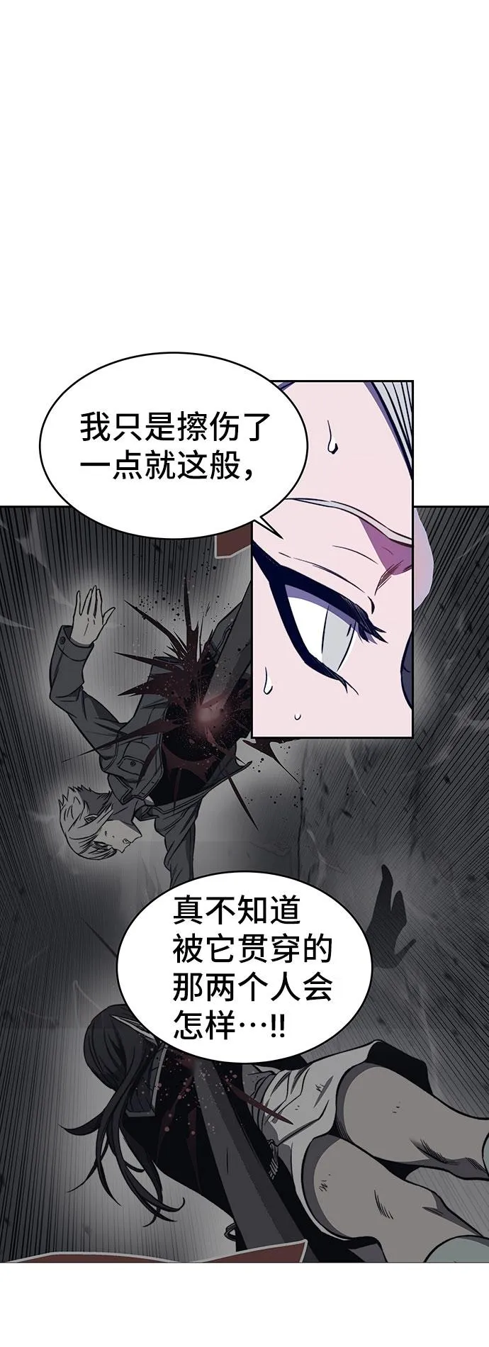 第39话 第30页