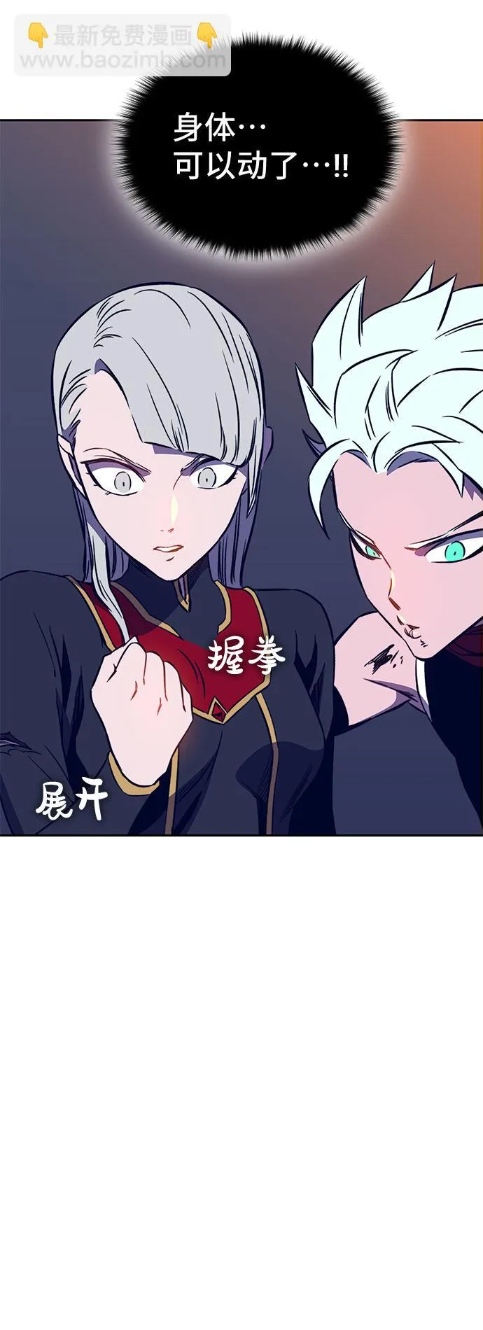 第39话 第44页