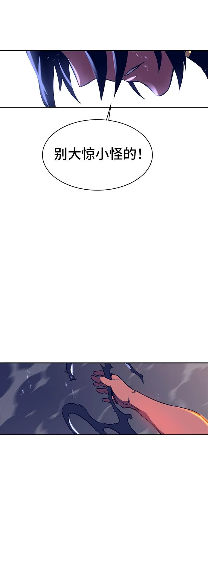 第39话 第80页