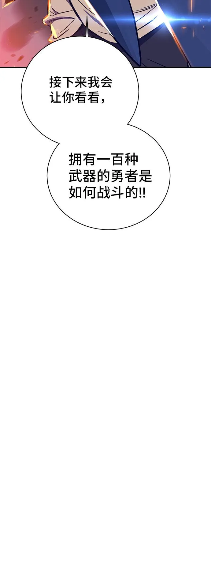 第39话 第86页