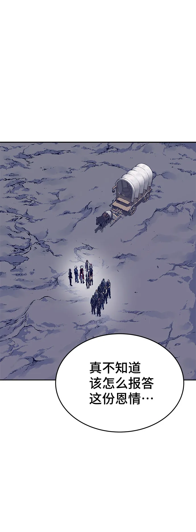 第38话 第3页