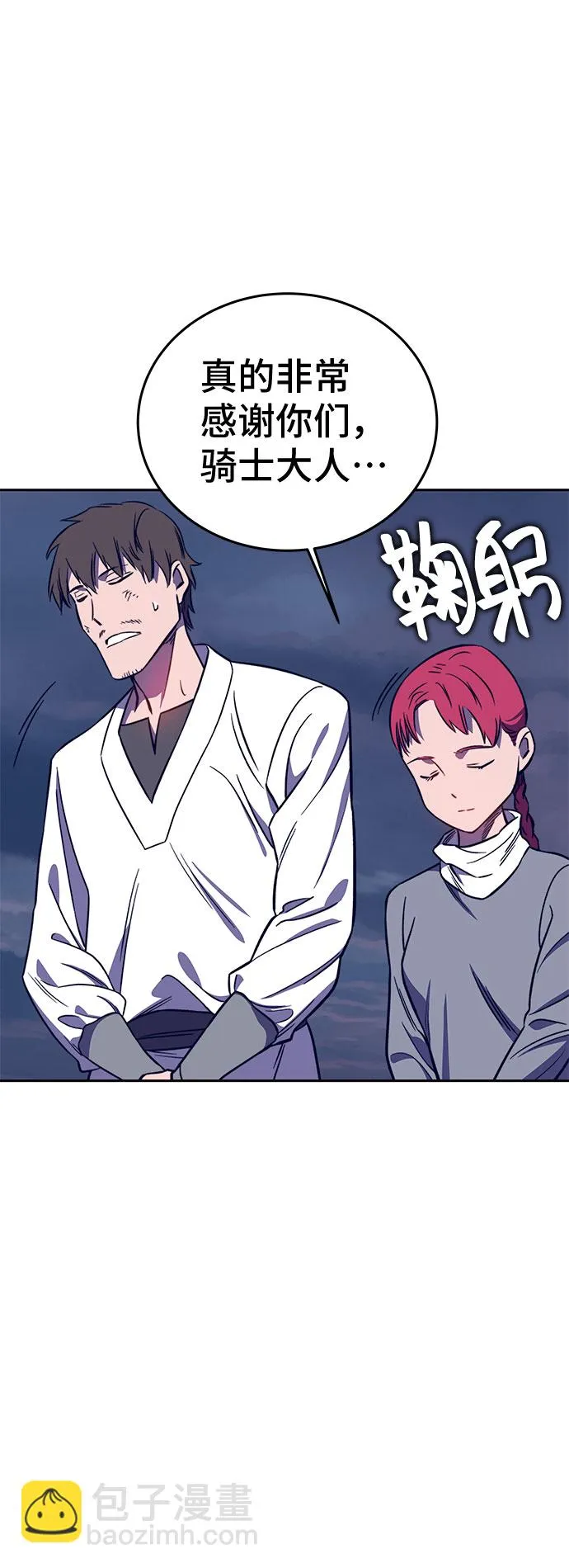 第38话 第4页