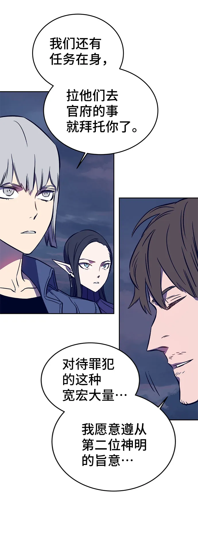 第38话 第7页