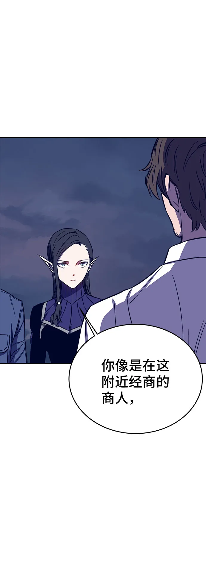 第38话 第8页