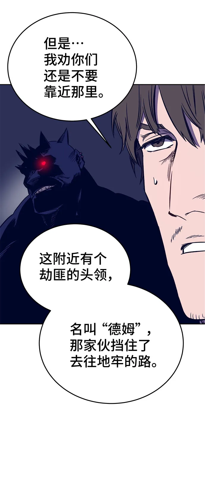 第38话 第11页