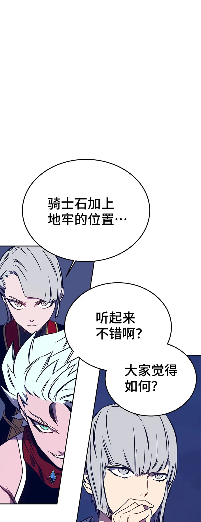 第38话 第18页