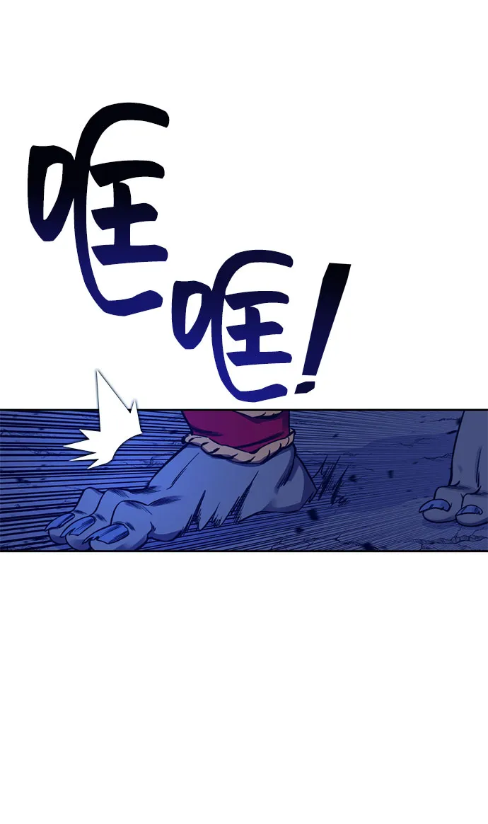 第38话 第21页