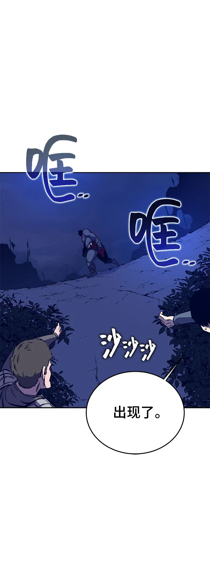 第38话 第23页