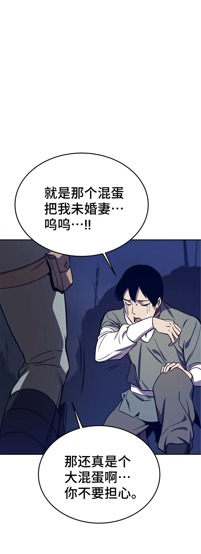 第38话 第25页
