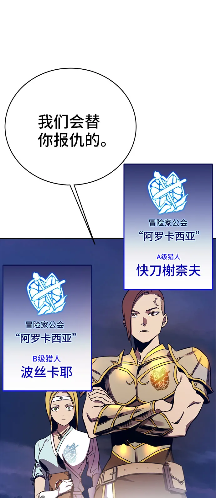 第38话 第26页