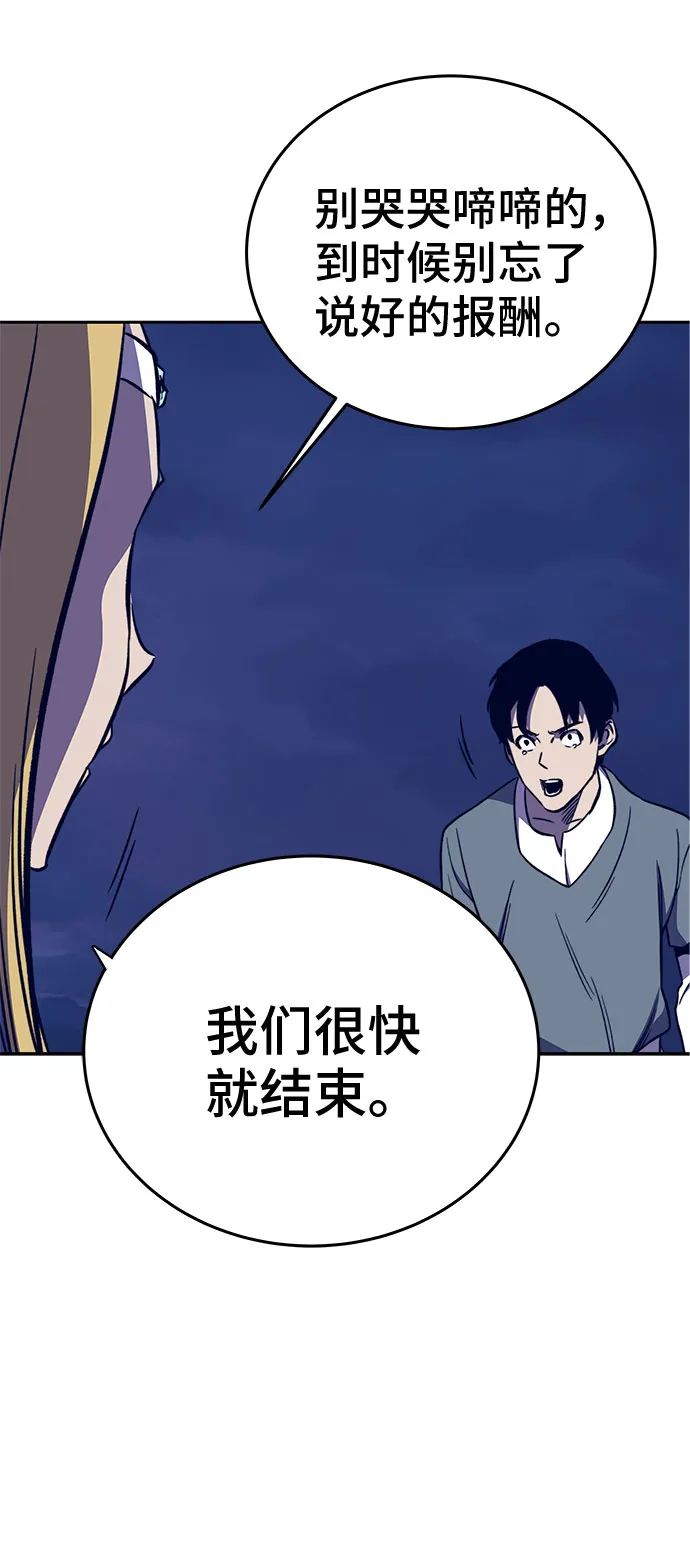 第38话 第28页