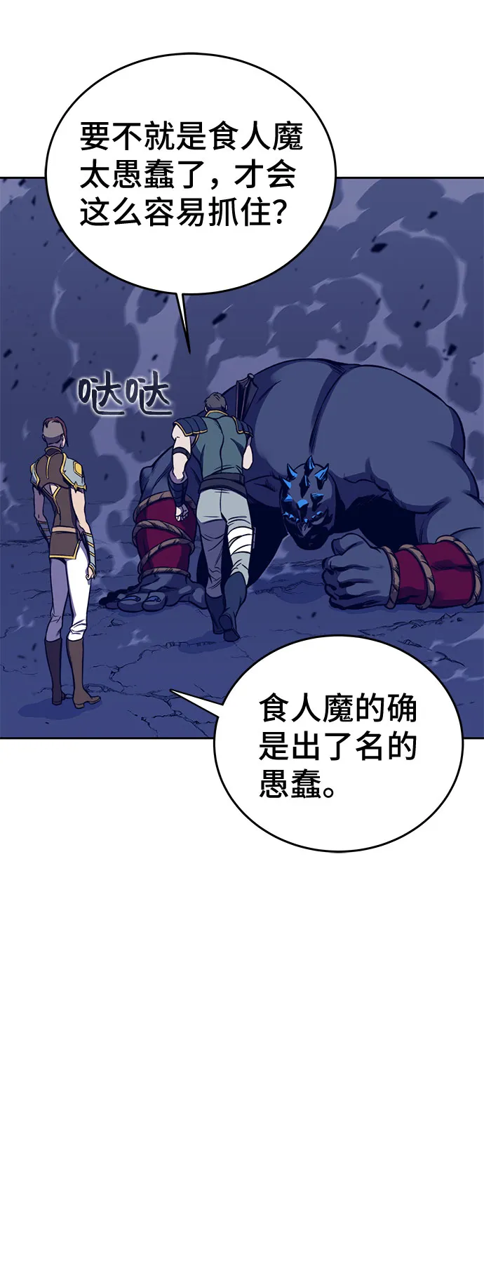第38话 第40页