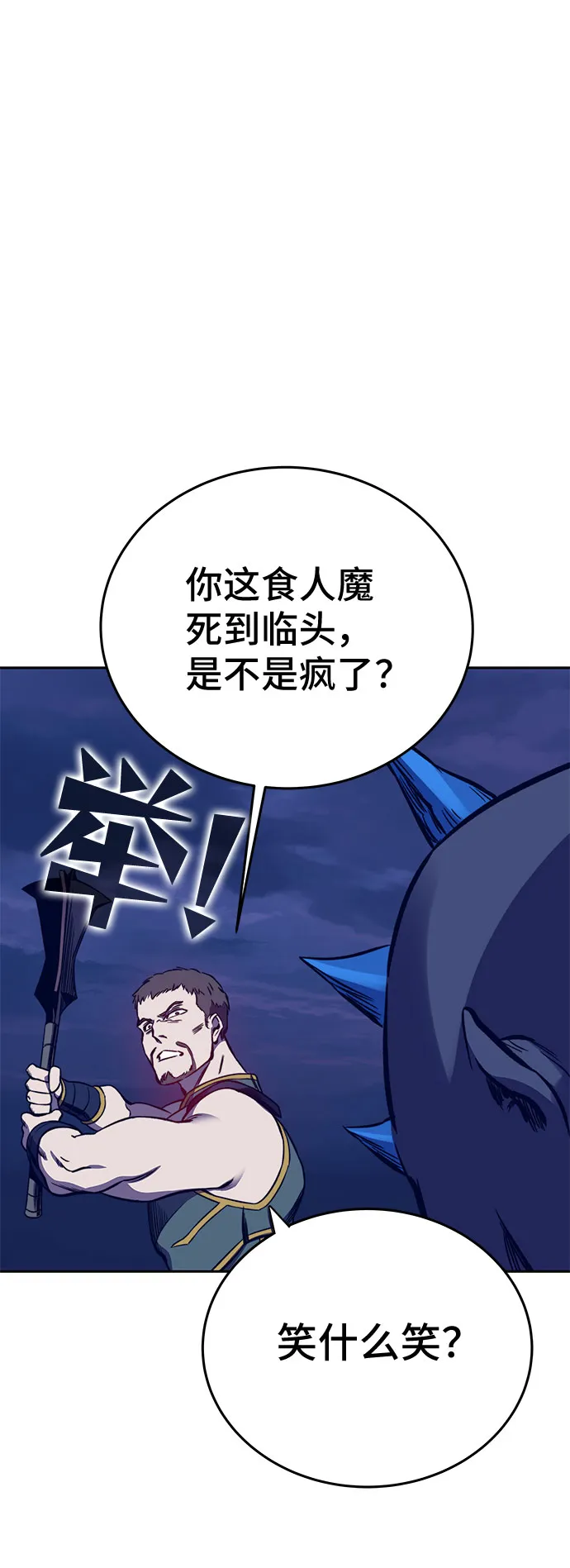 第38话 第43页