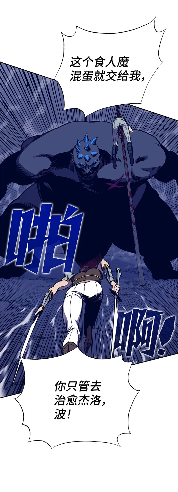 第38话 第51页