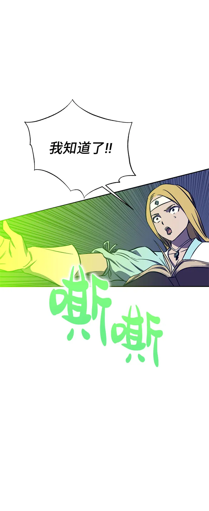 第38话 第52页