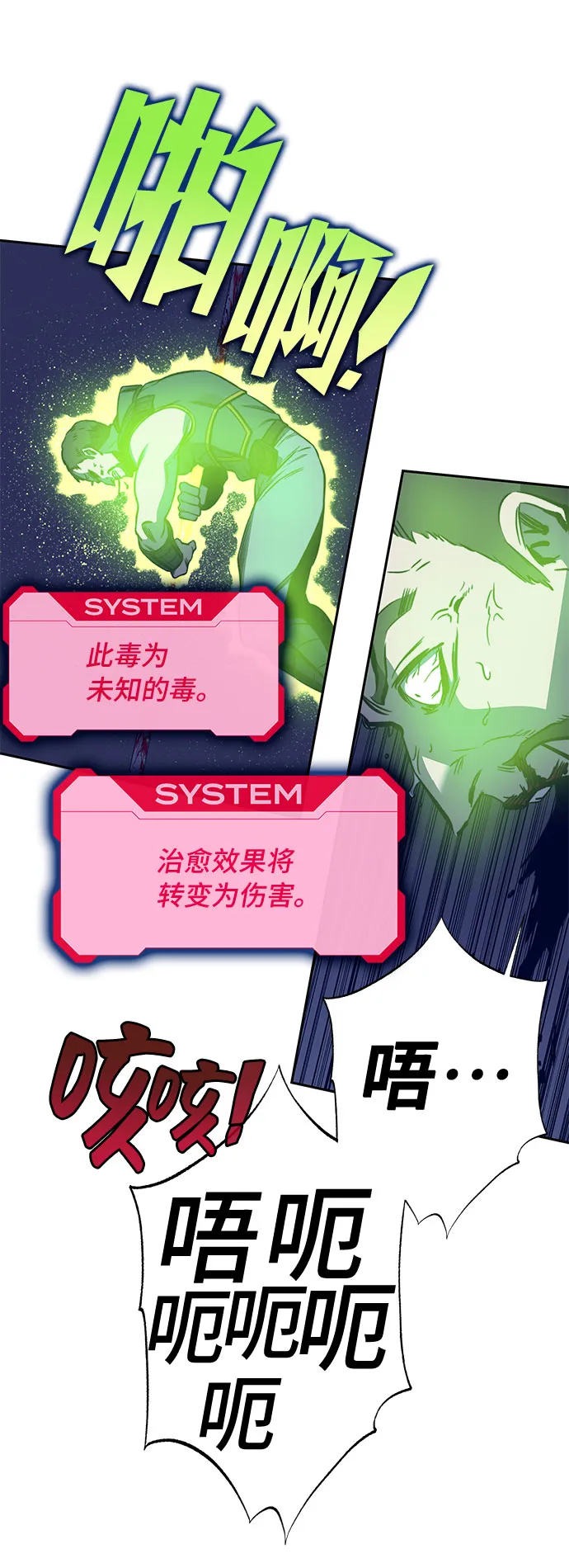 第38话 第53页