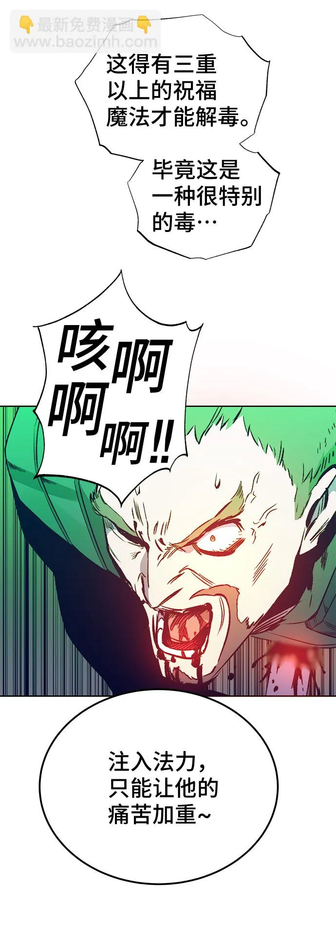 第38话 第59页
