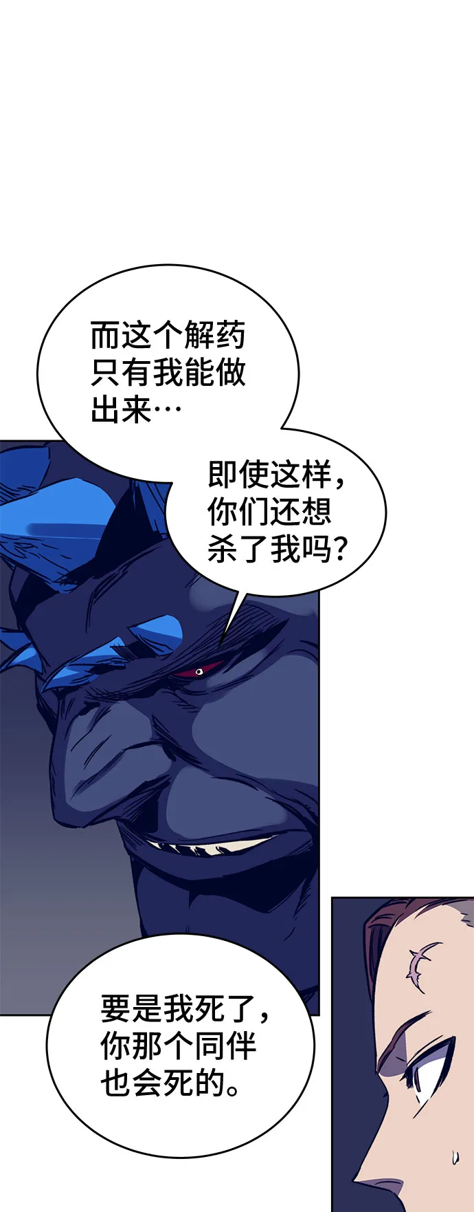 第38话 第60页