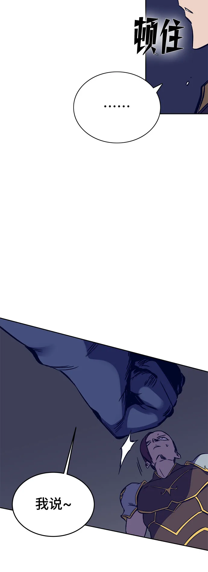 第38话 第61页