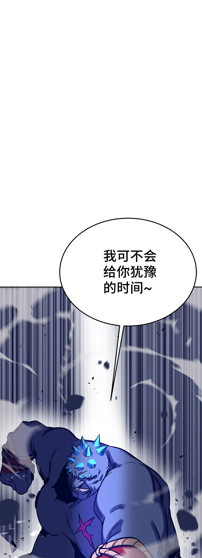 第38话 第62页