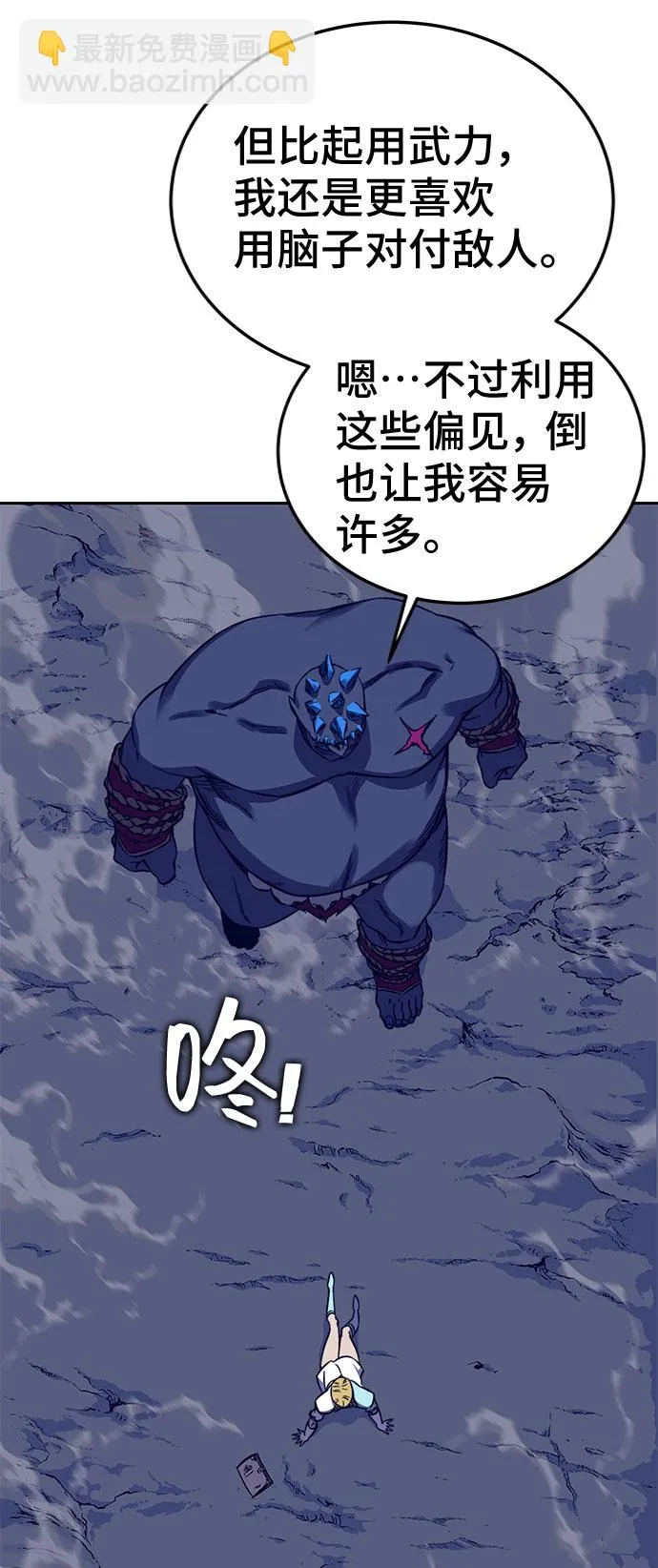 第38话 第66页