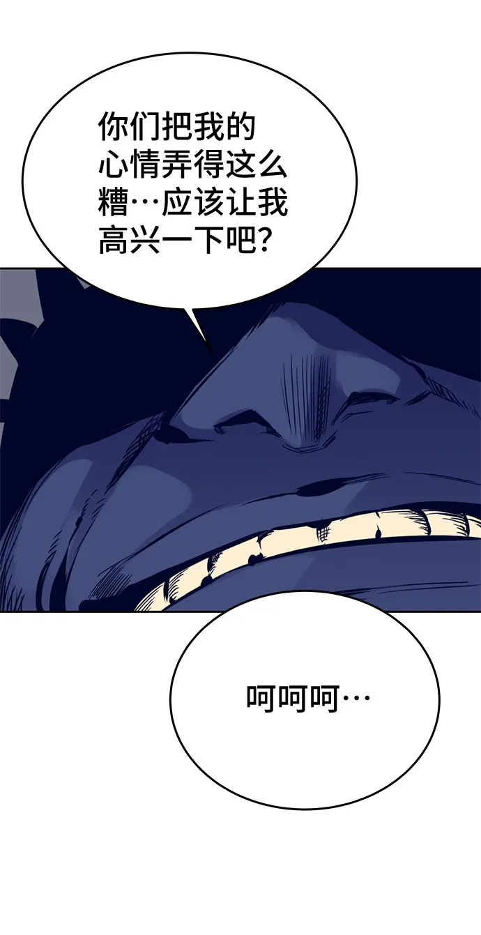 第38话 第68页