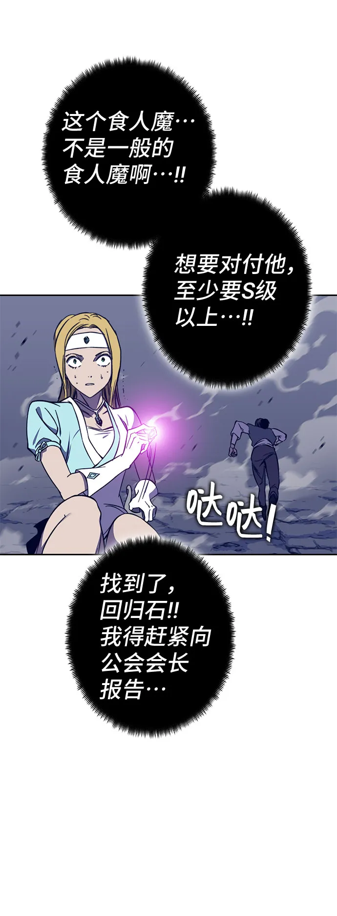 第38话 第69页