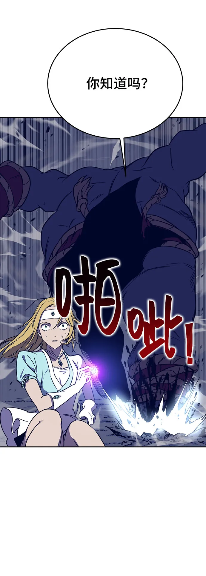 第38话 第70页