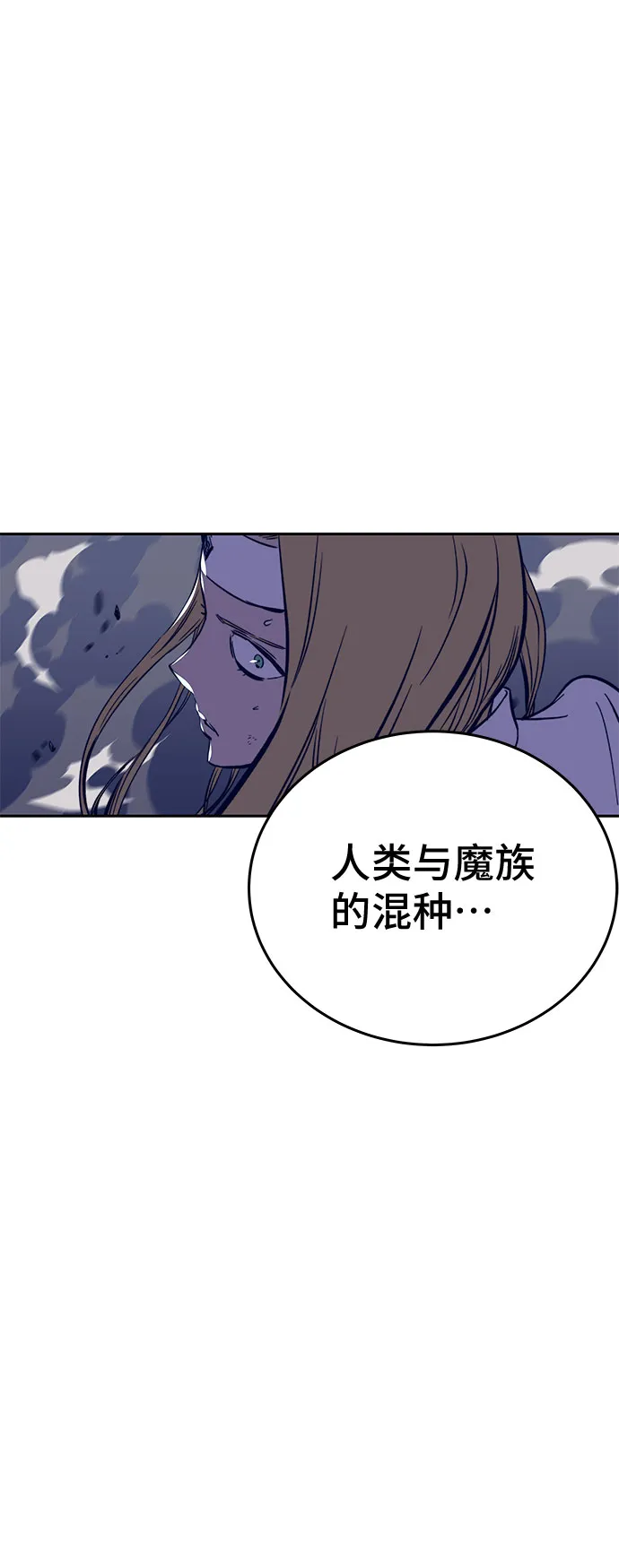 第38话 第71页