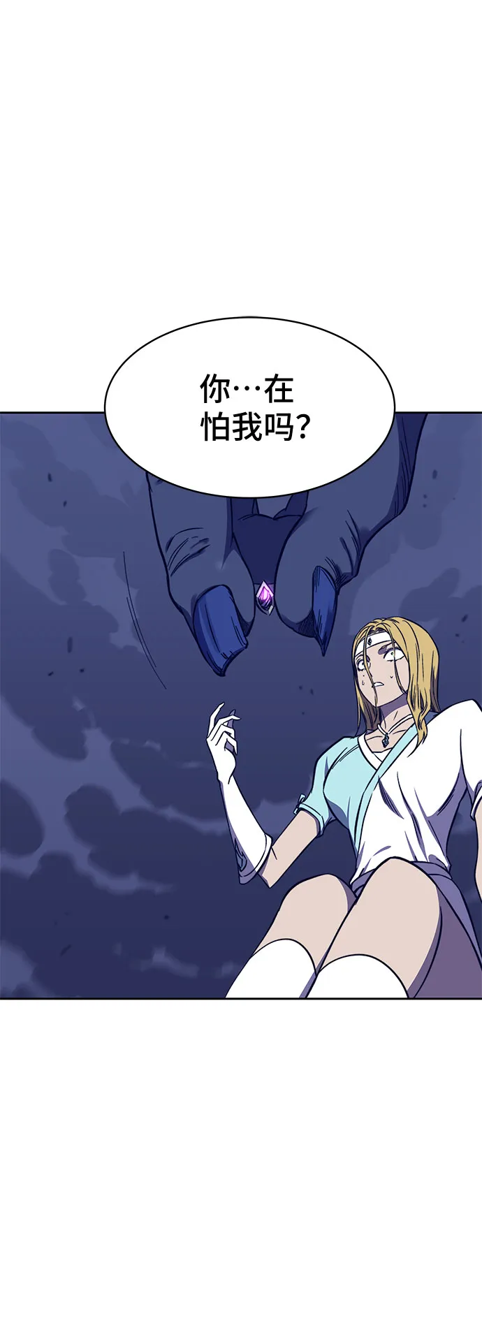 第38话 第73页