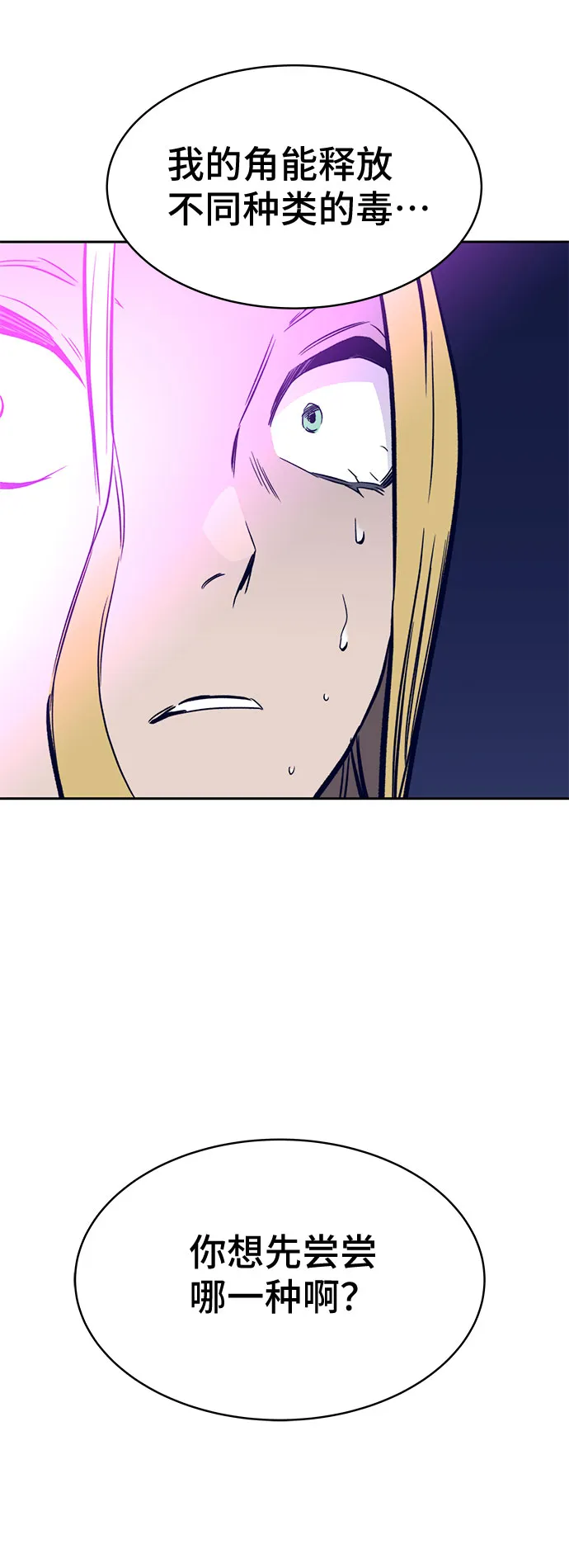 第38话 第76页