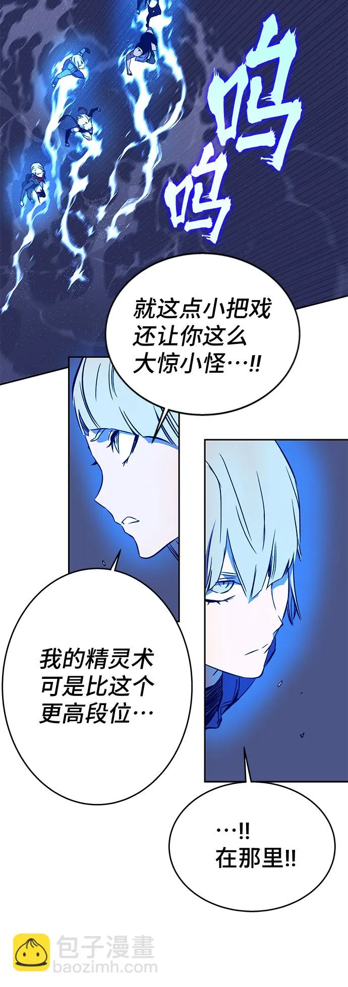 第38话 第84页