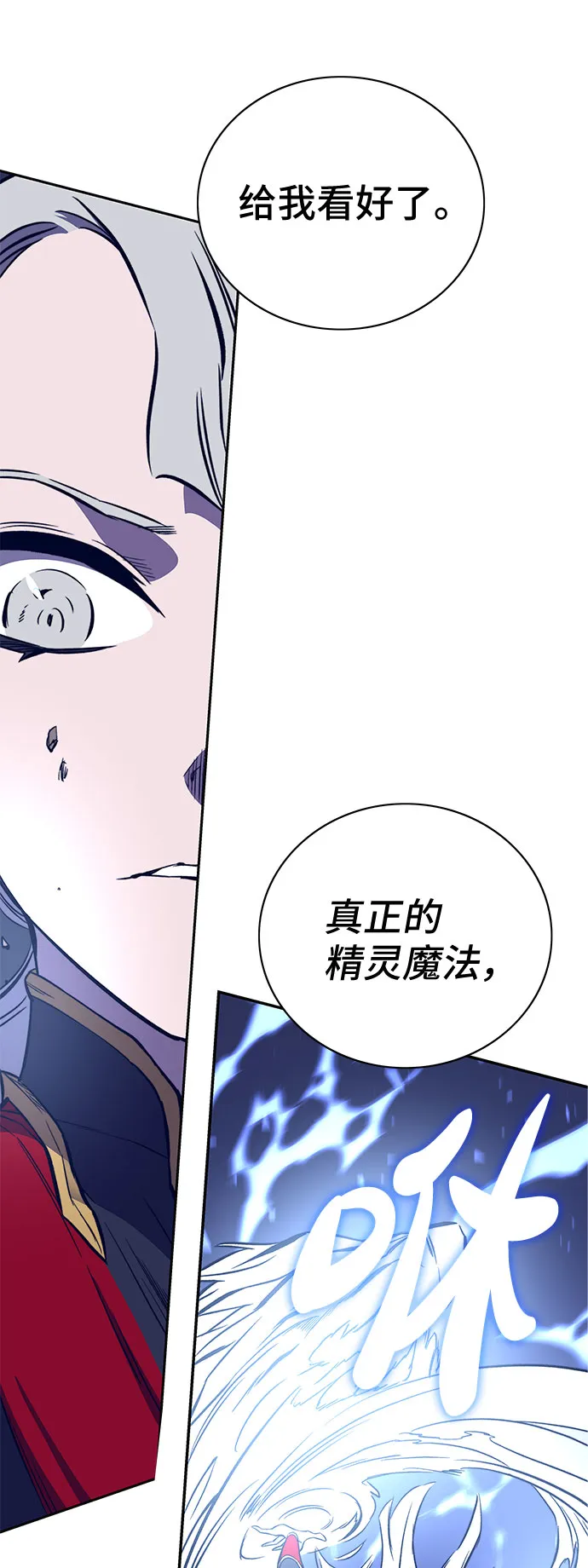 第38话 第87页