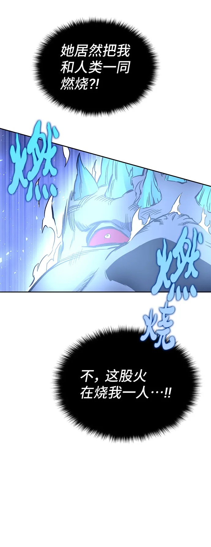 第38话 第97页