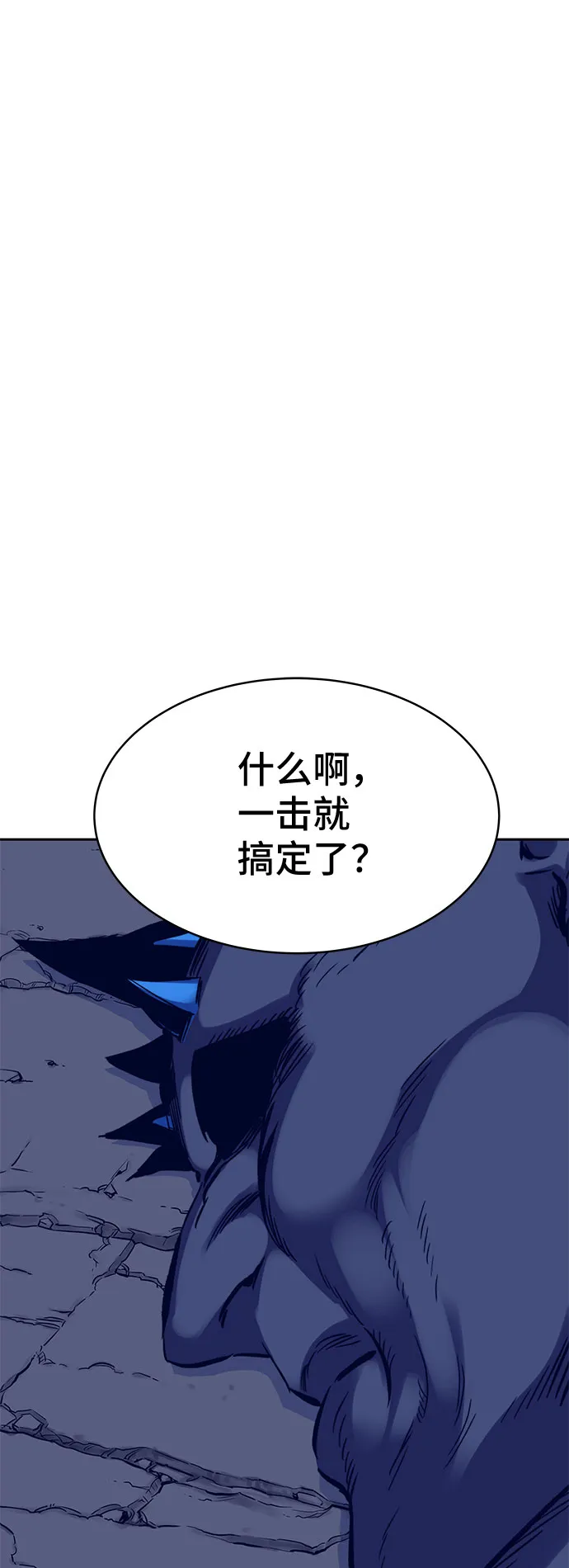 第38话 第99页