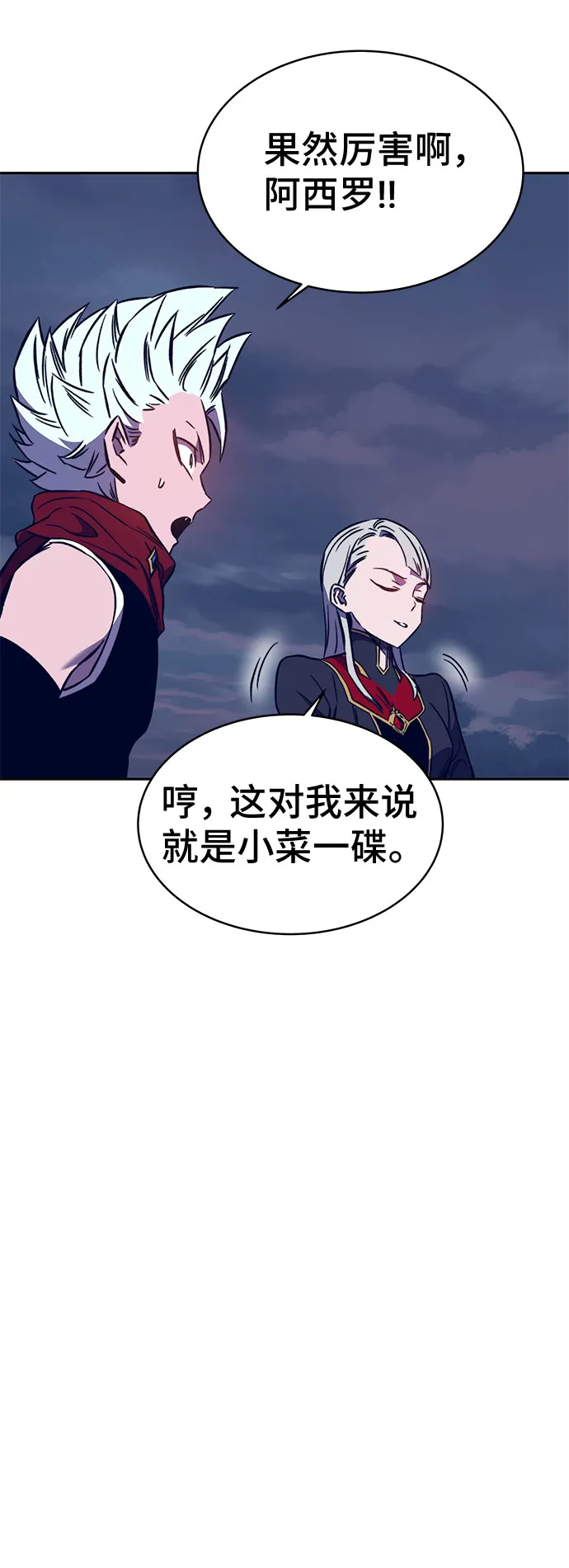 第38话 第101页