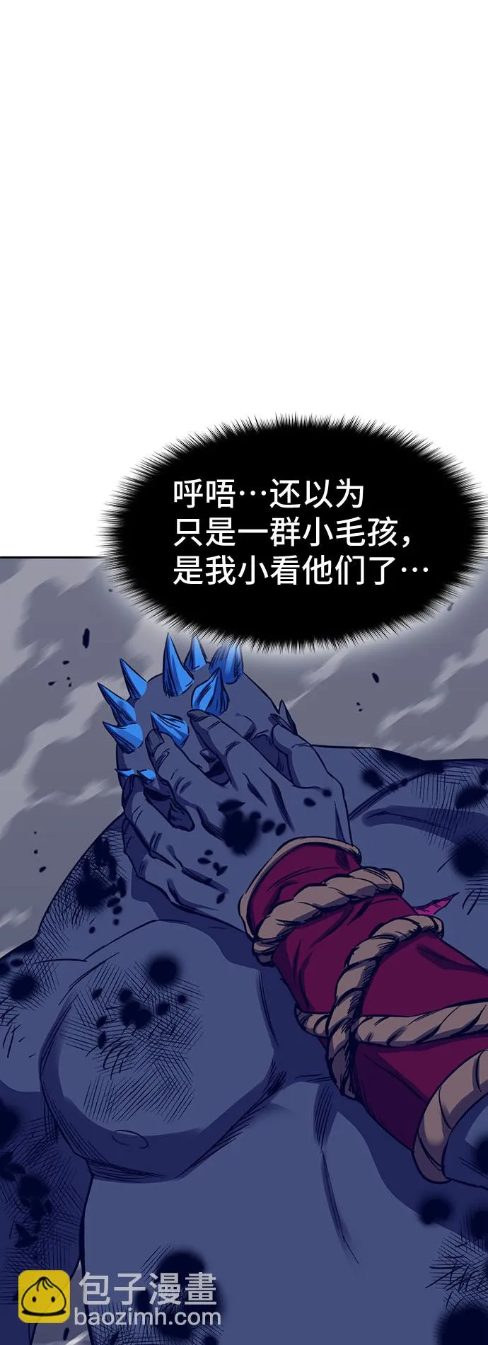 第38话 第114页