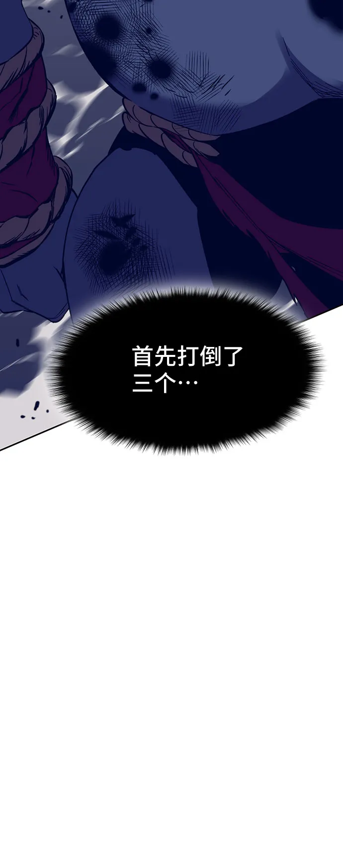第38话 第115页