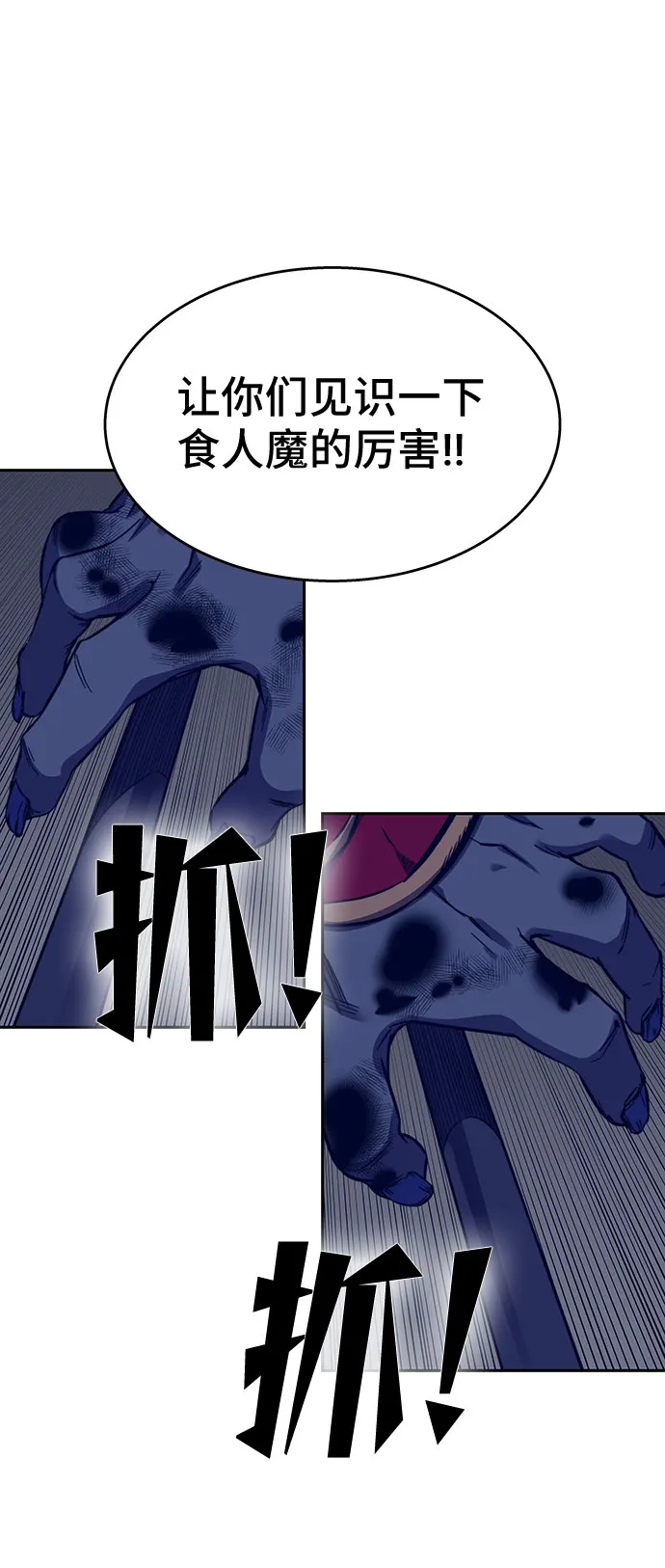 第38话 第120页