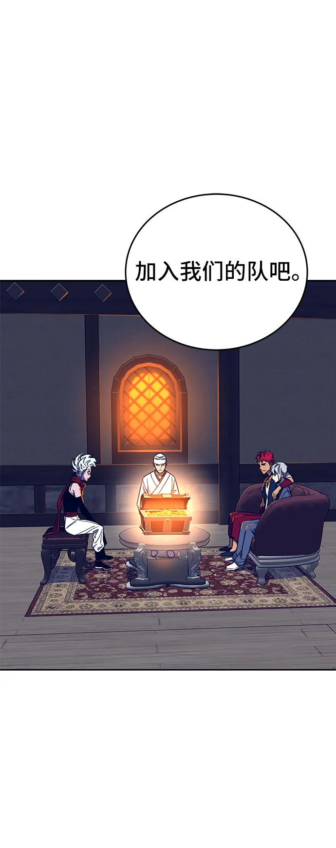第36话 第3页